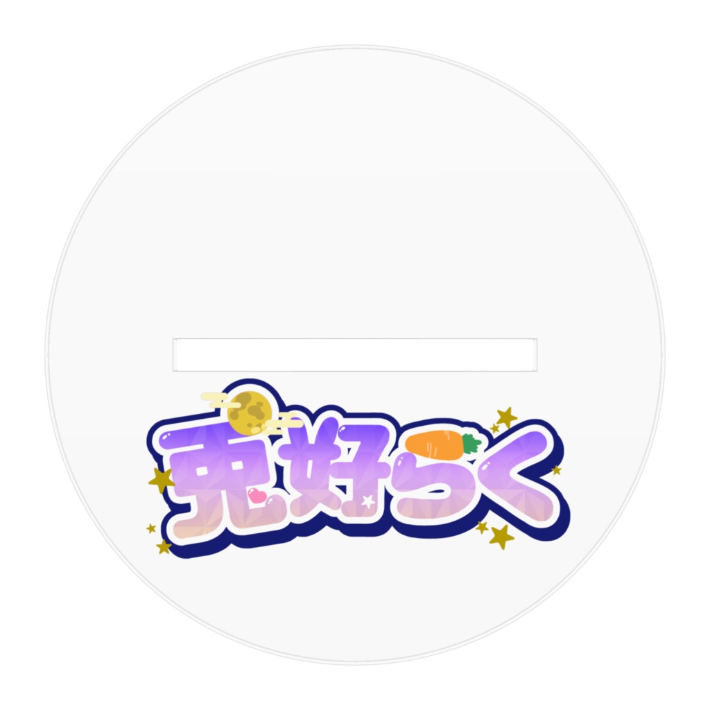 アクリルスタンド(キービジュアル)