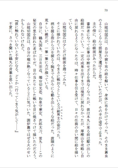 『宝秘める里』