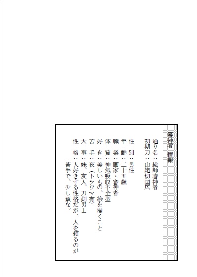 『宝秘める里』