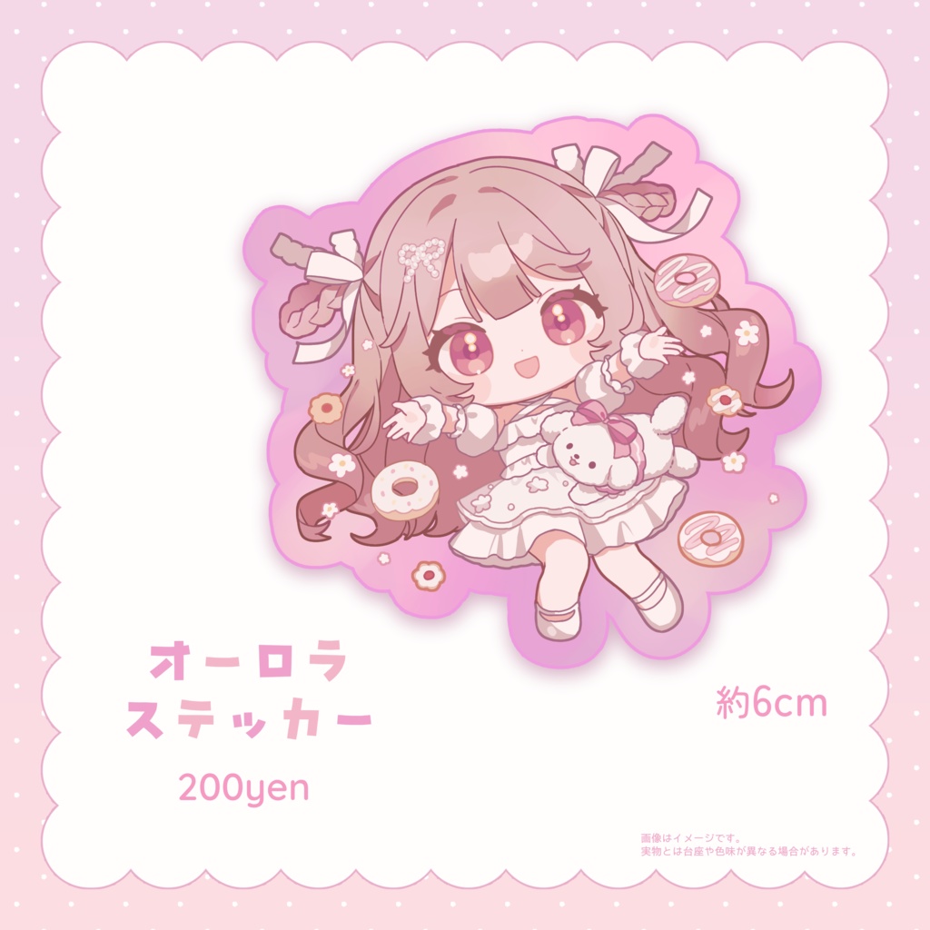 〖ステッカー〗