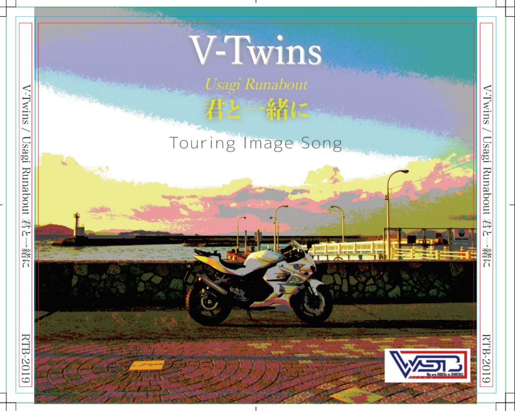 音楽CD Usagi Runabout『君と一緒に』