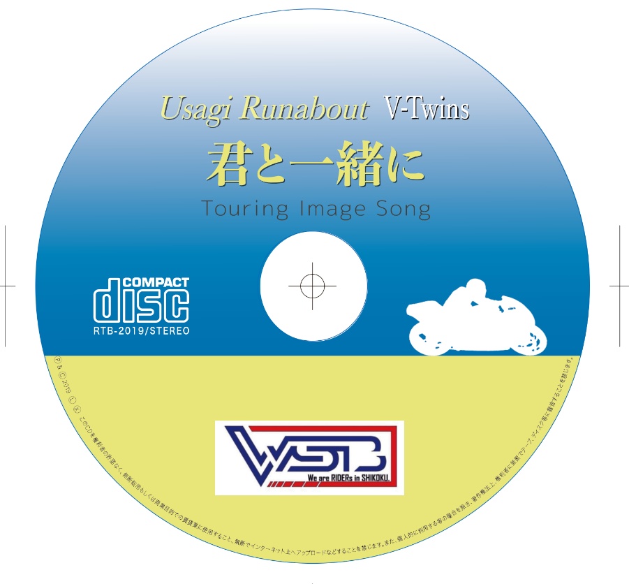 音楽CD Usagi Runabout『君と一緒に』