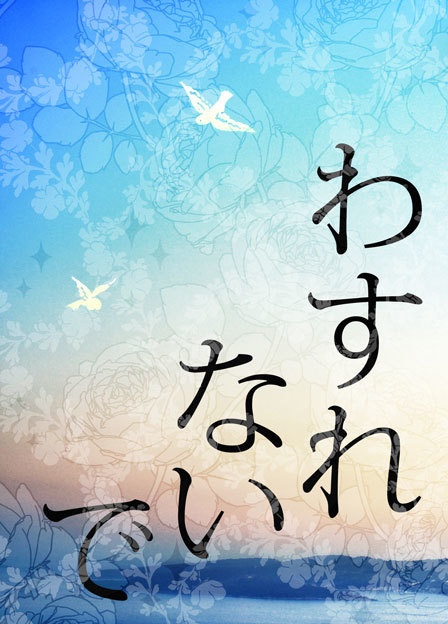 【ゲン千】わすれないで【同人誌】再販版