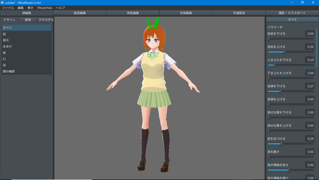 mmd用 中野四葉