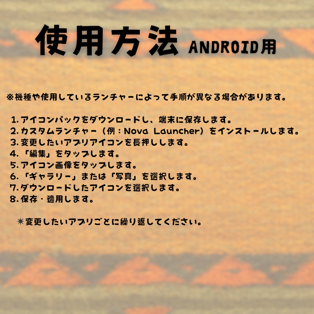 スマホアプリ用 アイコンパック ネイティブアメリカン風