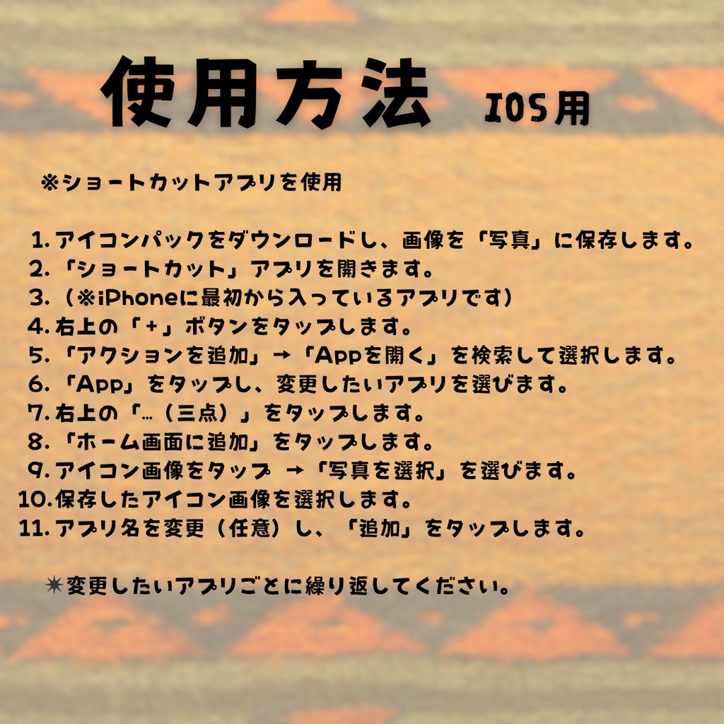 スマホアプリ用 アイコンパック ネイティブアメリカン風