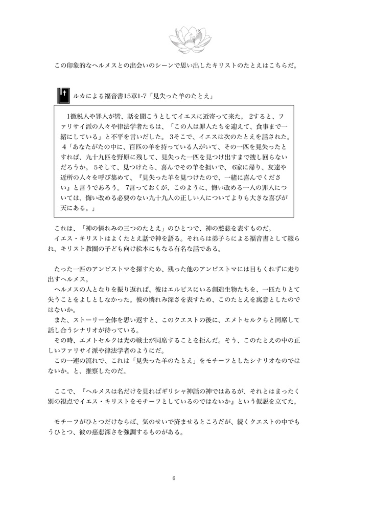 或る哲学者、かく語りき