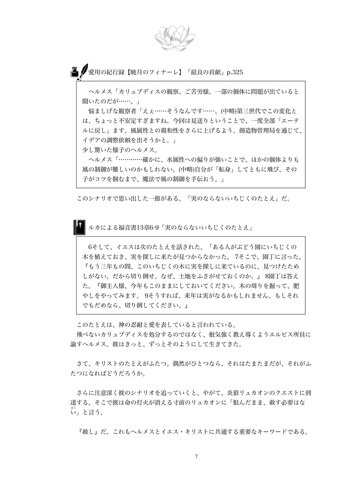 或る哲学者、かく語りき