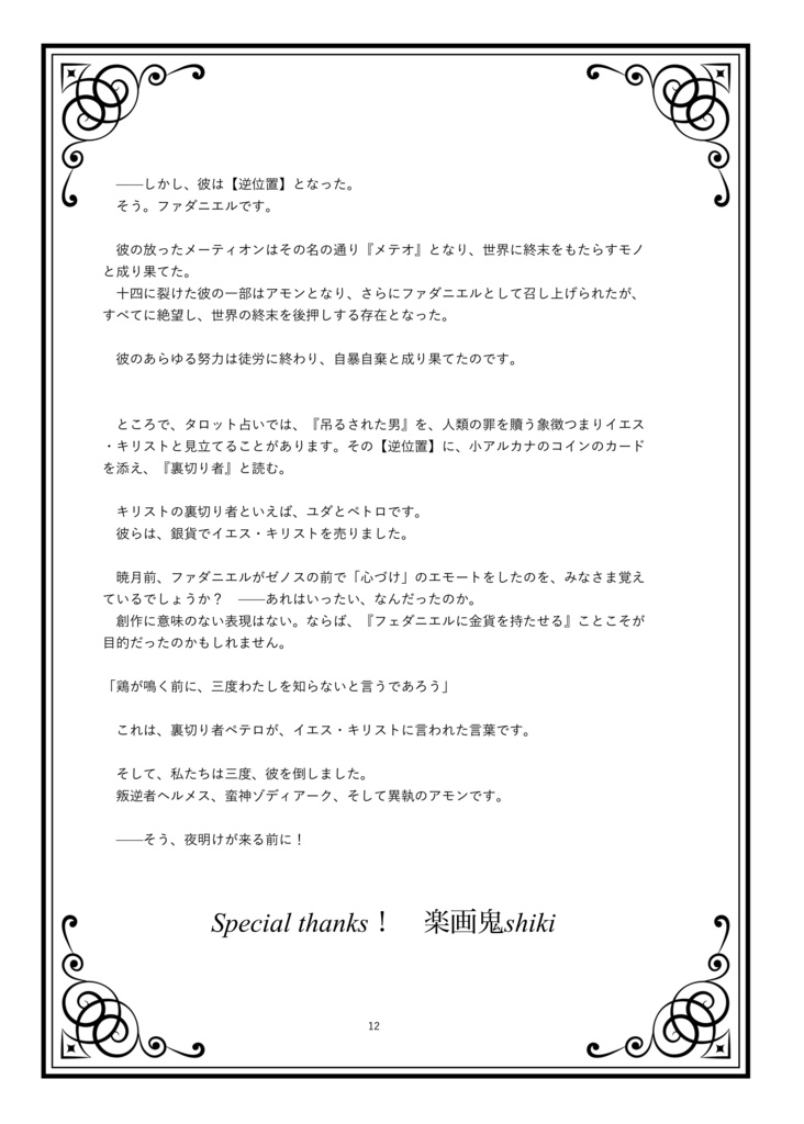 或る哲学者、かく語りき