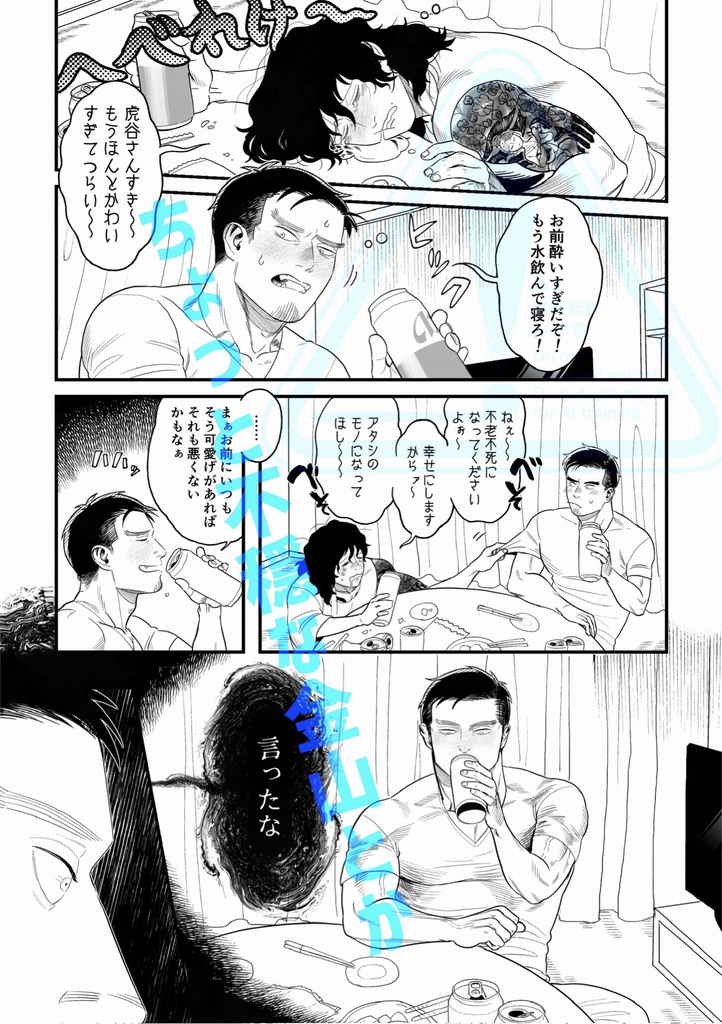 虎と貧楽たかまくら