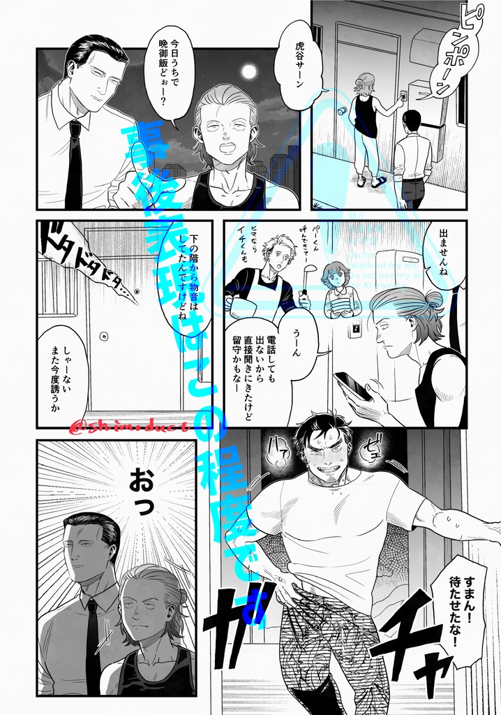 虎と貧楽たかまくら