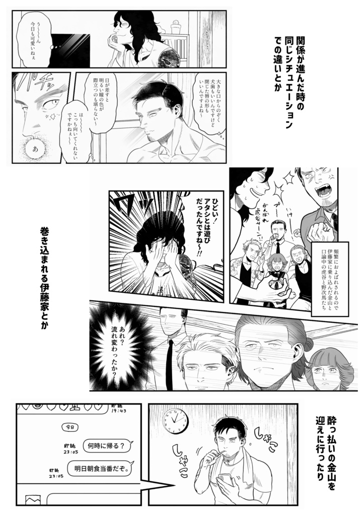 虎と貧楽たかまくら