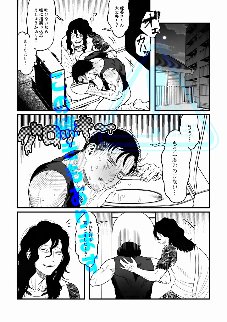 虎と貧楽たかまくら
