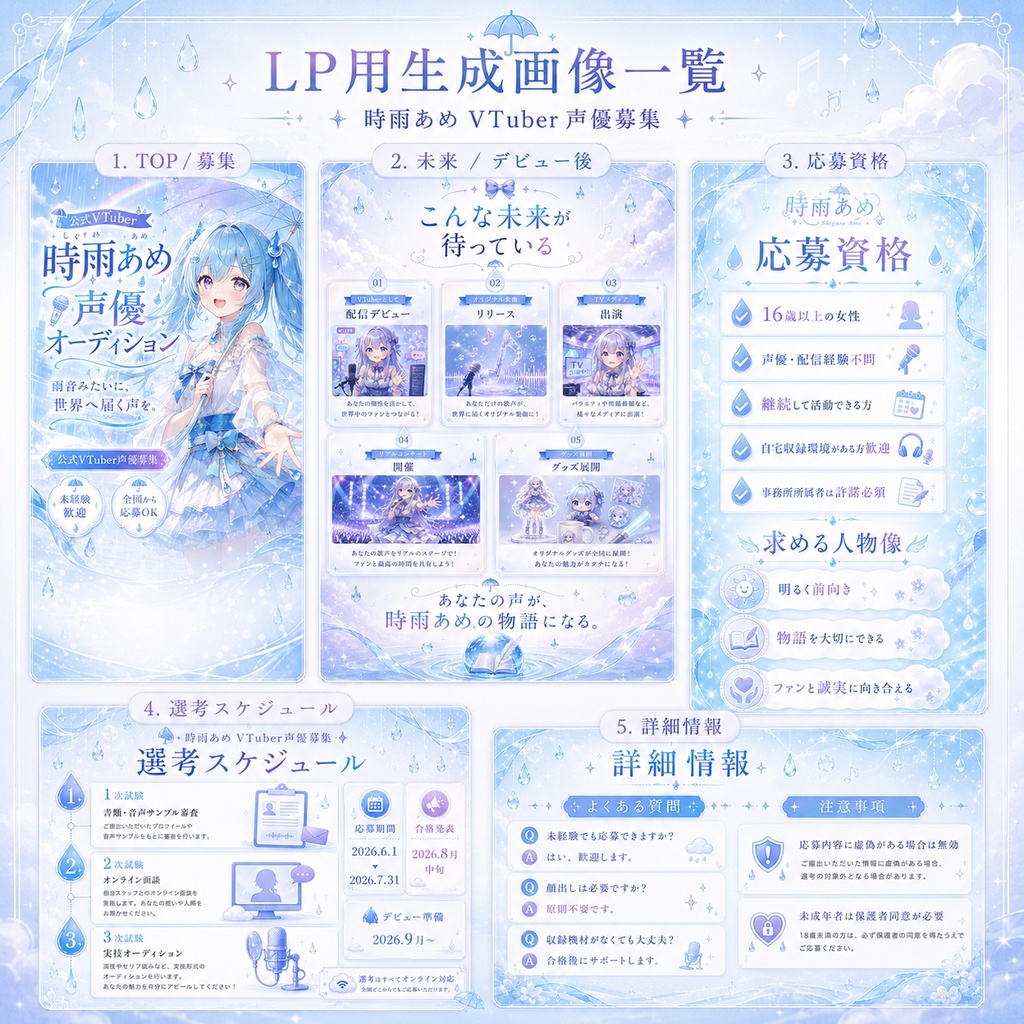 LP生成Skill「ICode」|画像生成からコーディングまで自動制作スキル3
