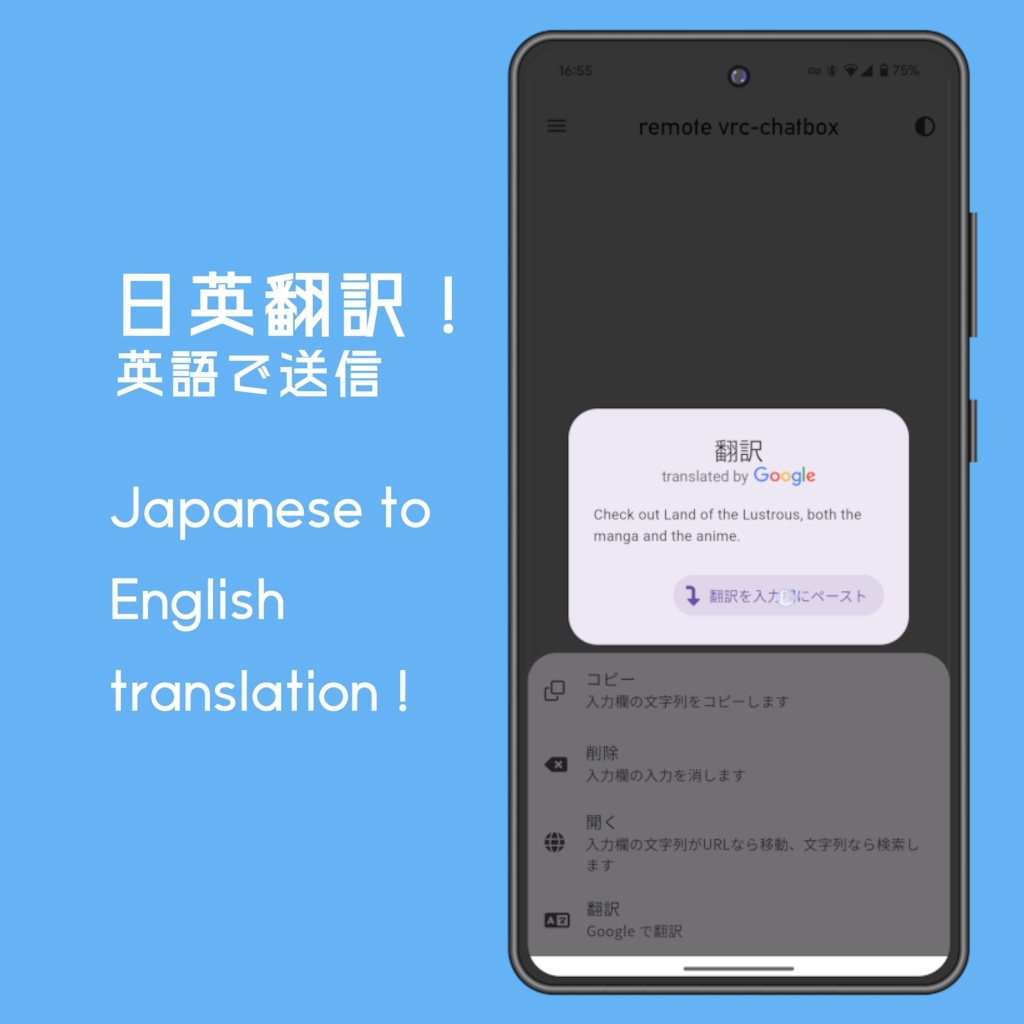 【無料・androidアプリ】remote vrc chatbox / QUEST単機,PCVR対応