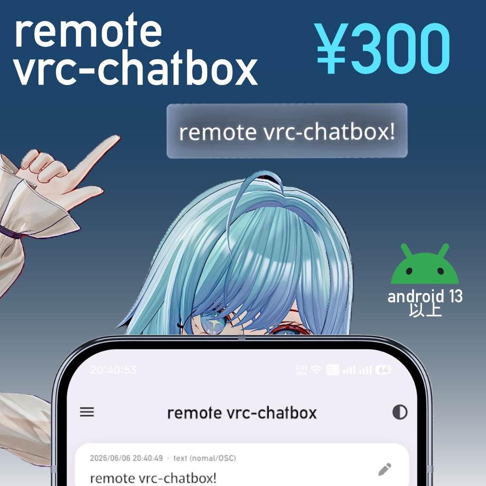 【androidアプリ】remote vrc chatbox / QUEST単機,PCVR対応