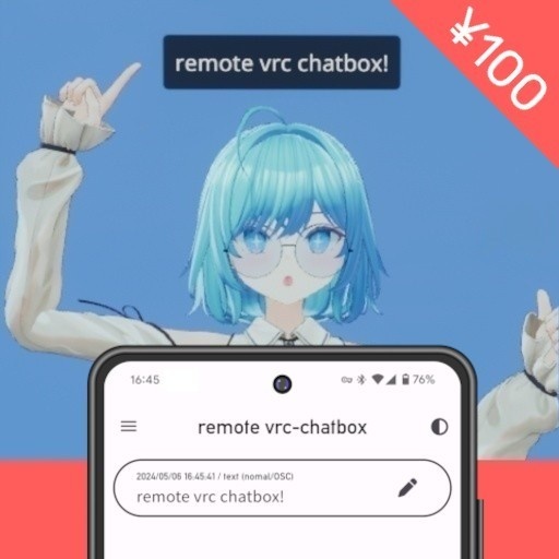【androidアプリ】remote vrc chatbox / QUEST単機,PCVR対応