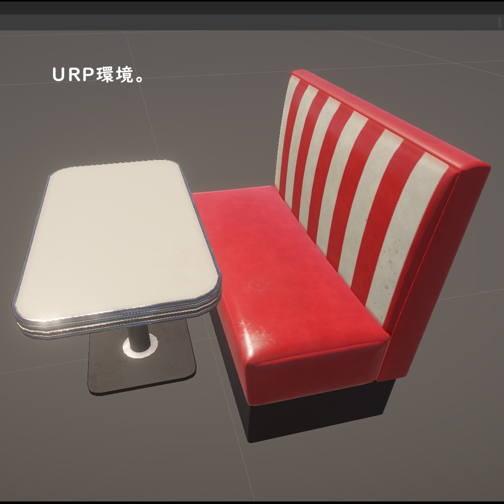 アメリカンソファ【URP/BuiltIn】