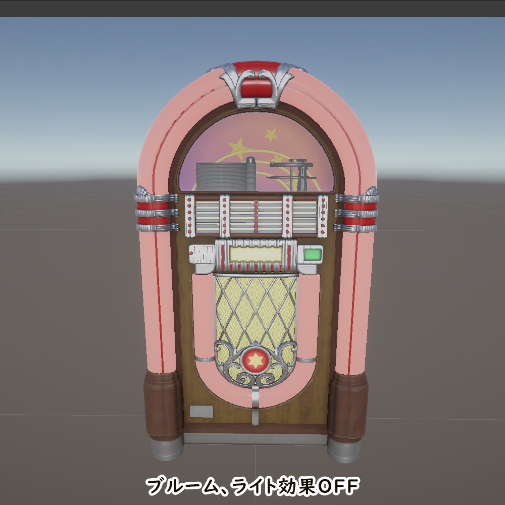 ジュークボックス【URP/BuiltIn】