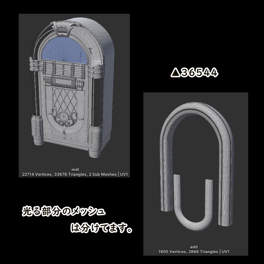 ジュークボックス【URP/BuiltIn】