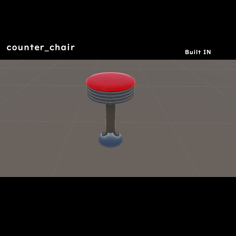 カウンターチェア【URP/BuiltIn】