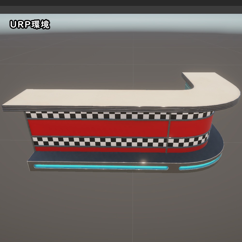 ダイナーカウンター【URP/BuiltIn】