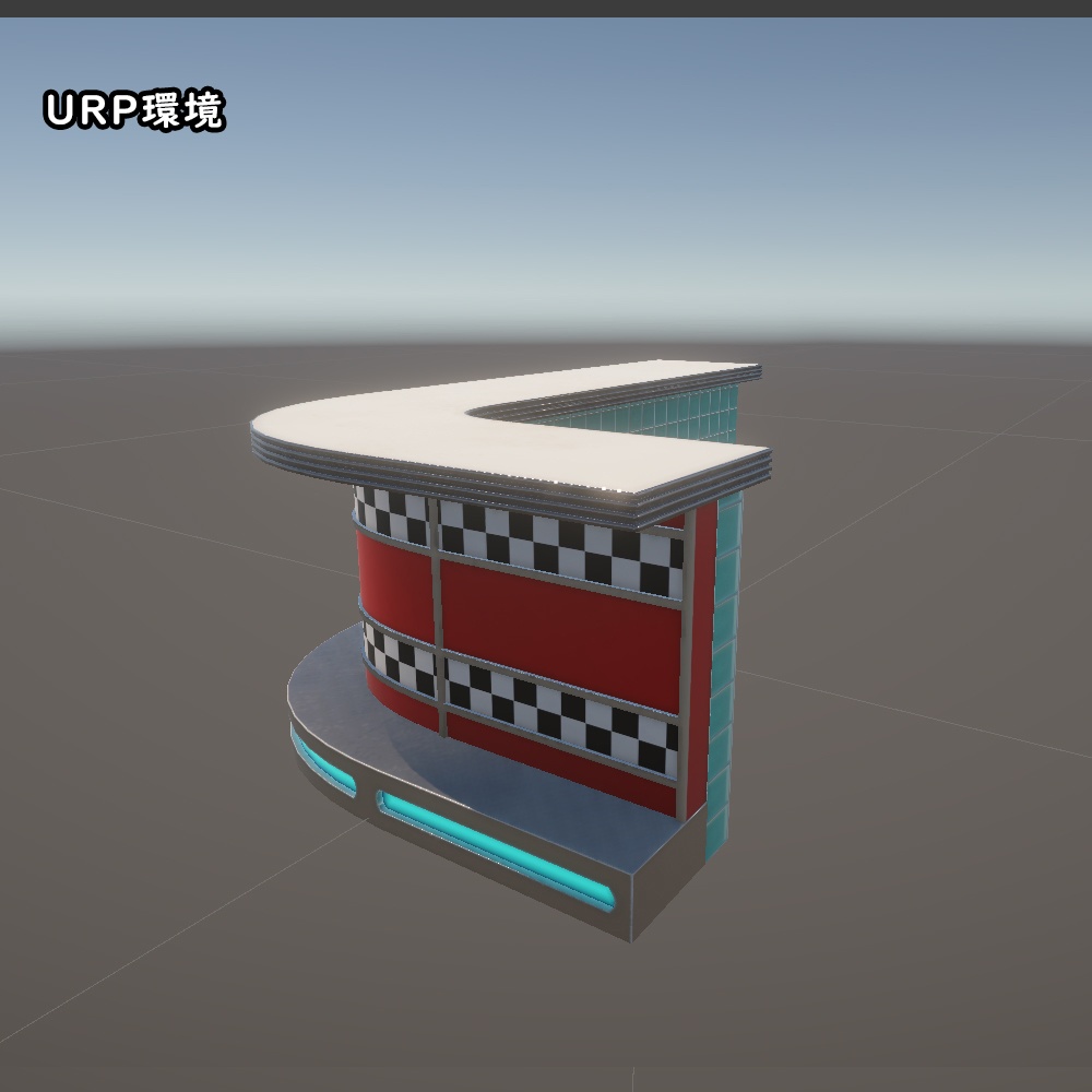 ダイナーカウンター【URP/BuiltIn】