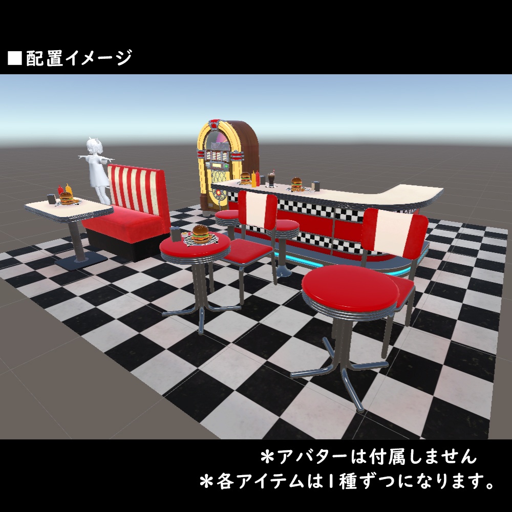 ダイナー家具セット9点【Built In】⋆20240218更新