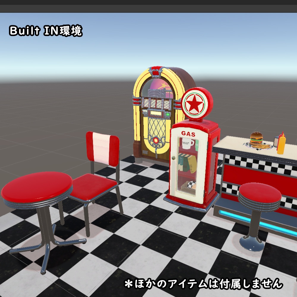 ダイナーチェスト【URP/BuiltIn】