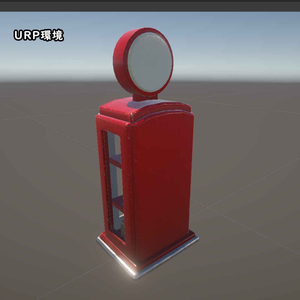 ダイナーチェスト【URP/BuiltIn】
