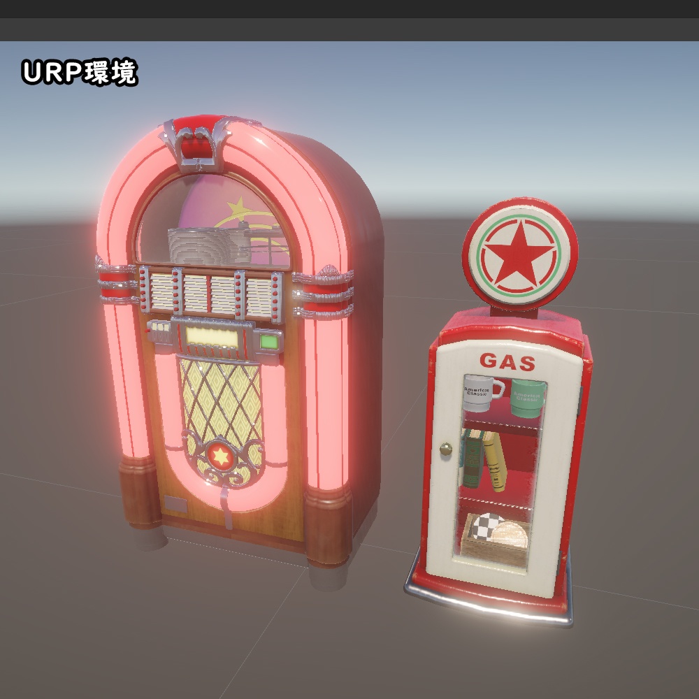 ダイナーチェスト【URP/BuiltIn】