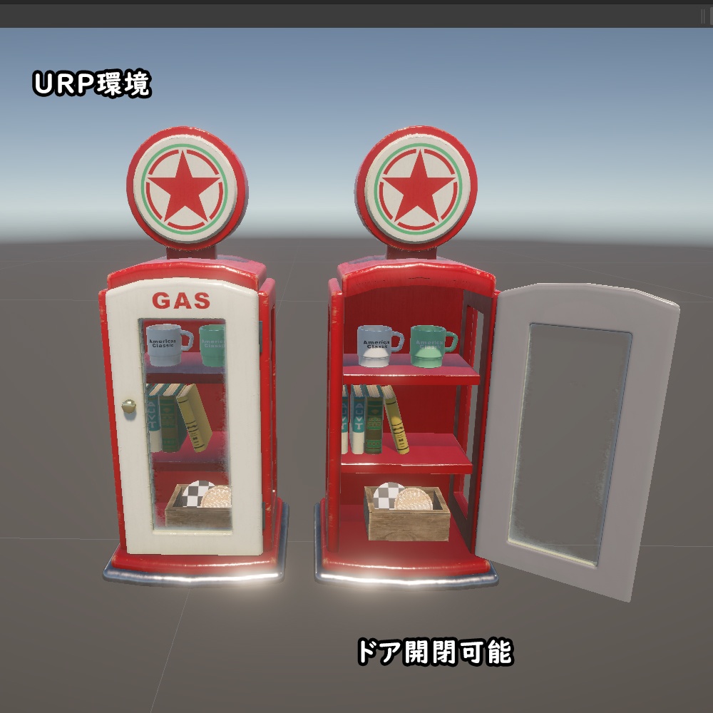 ダイナーチェスト【URP/BuiltIn】