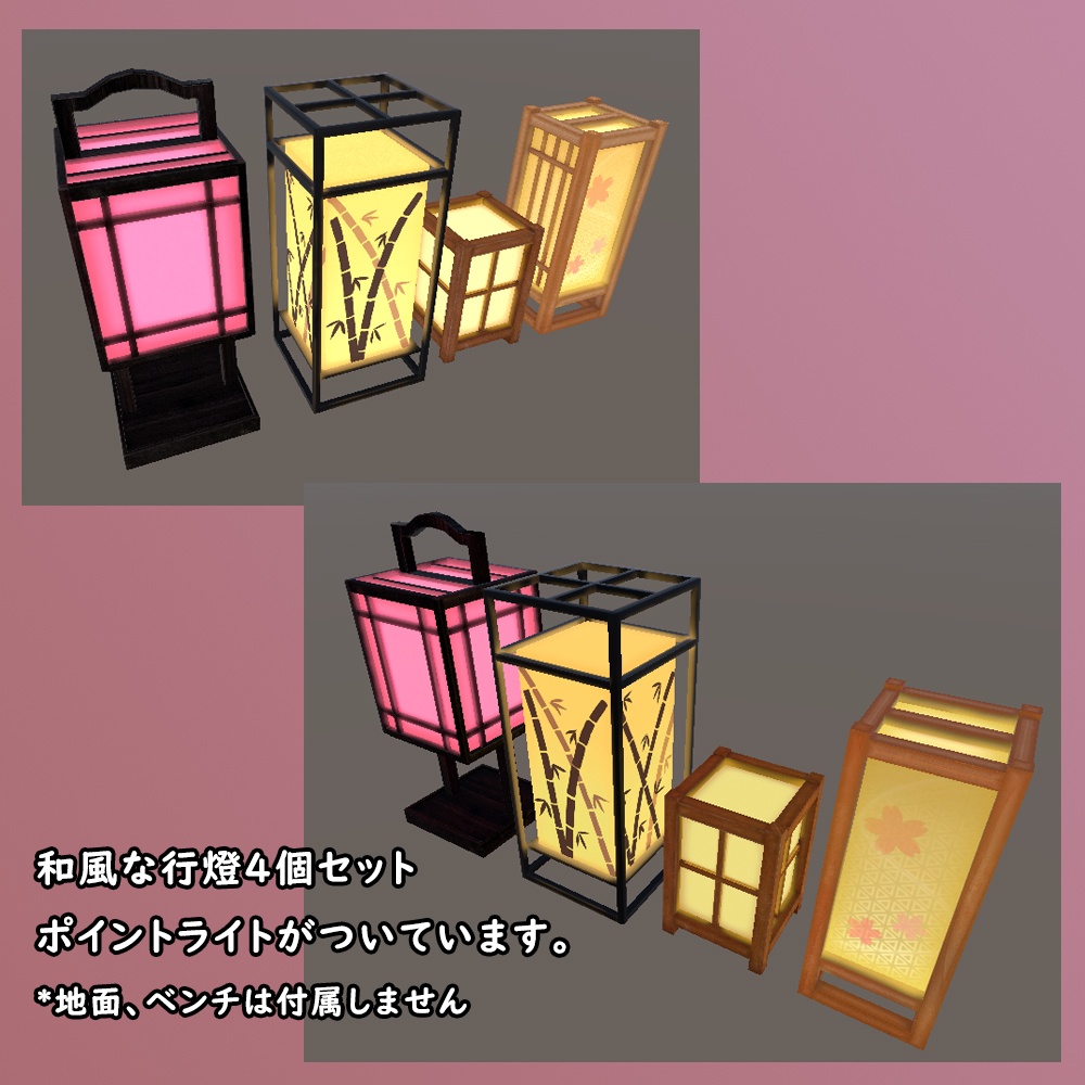 和風な行燈4セット【BuiltIn/URP】