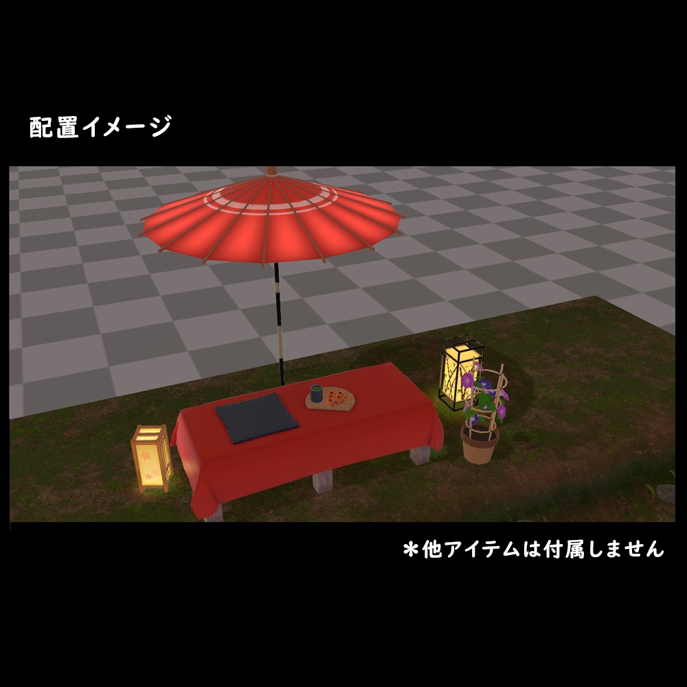 野点傘とベンチ~オーソドックスVer【BuiltIn】