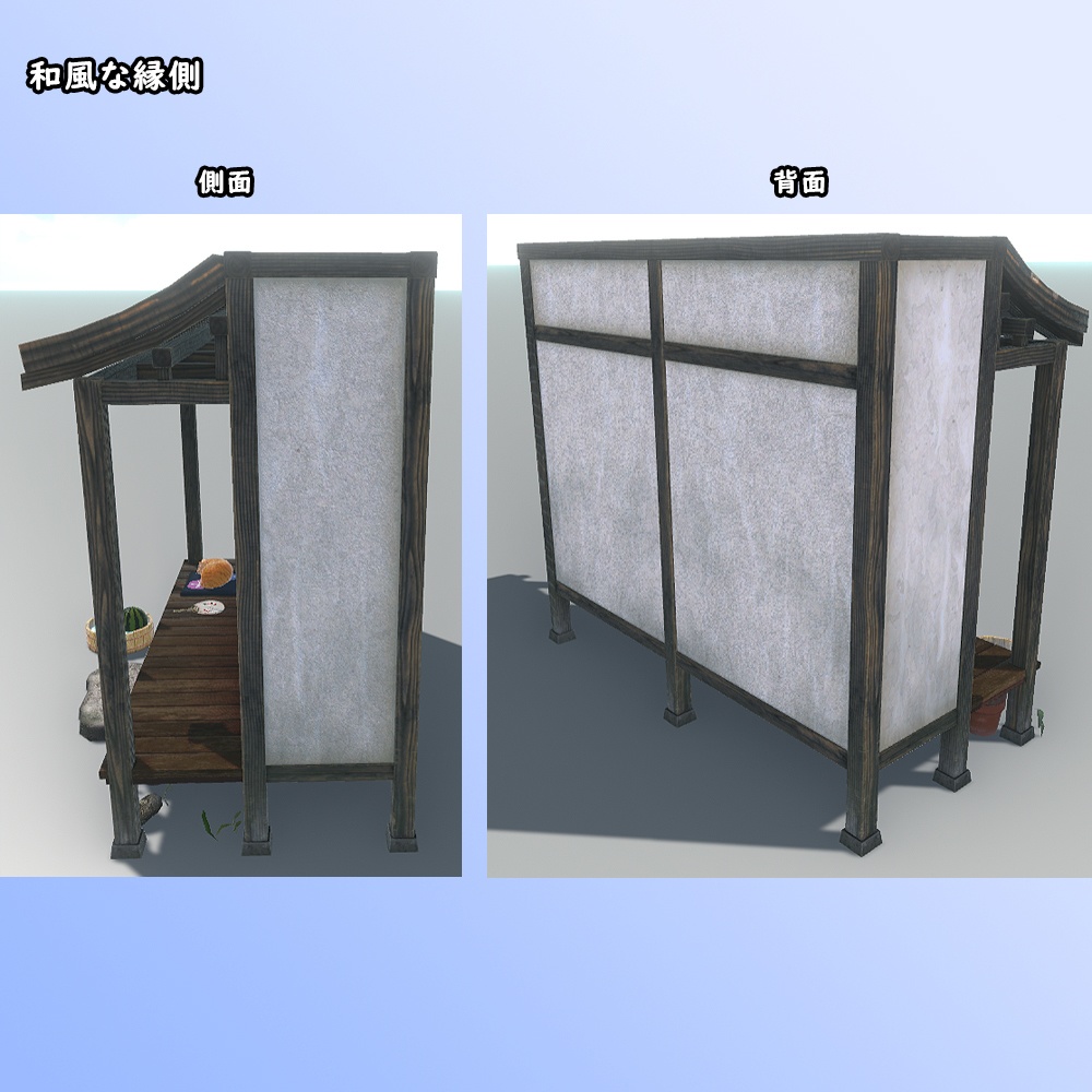 和風な縁側セット【BuiltIn】