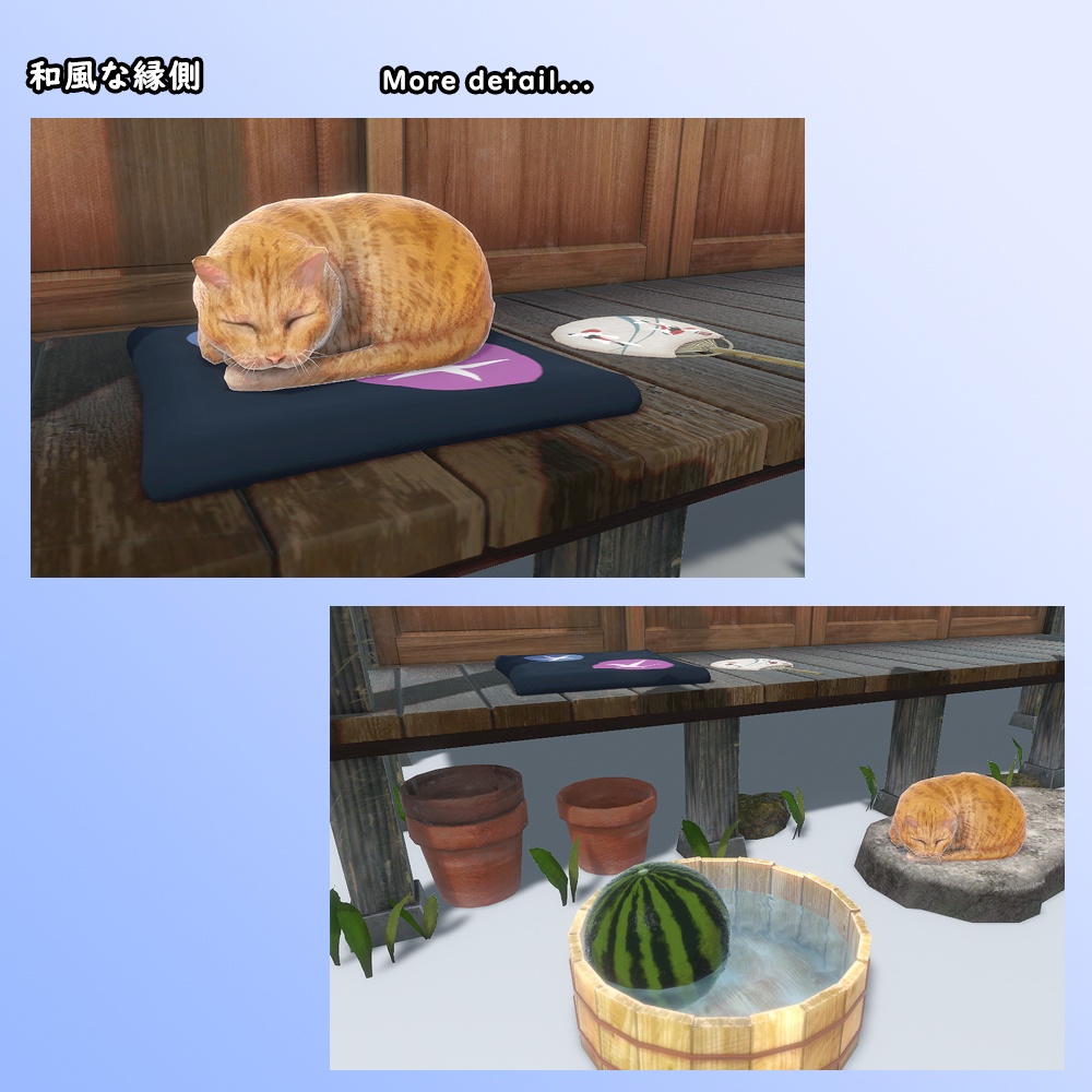 和風な縁側セット【BuiltIn】