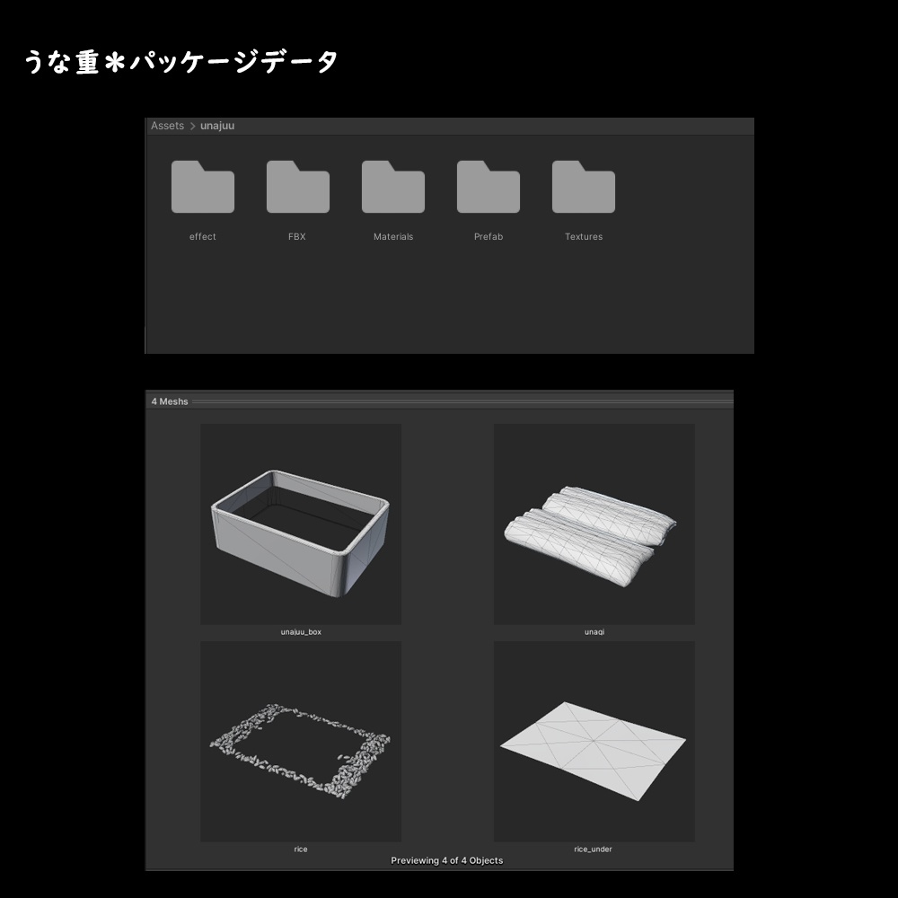 うな重【BuiltIn】