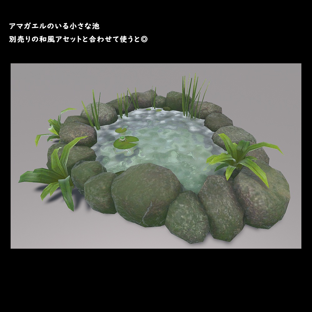 アマガエルのいる小さな池【BuiltIn】