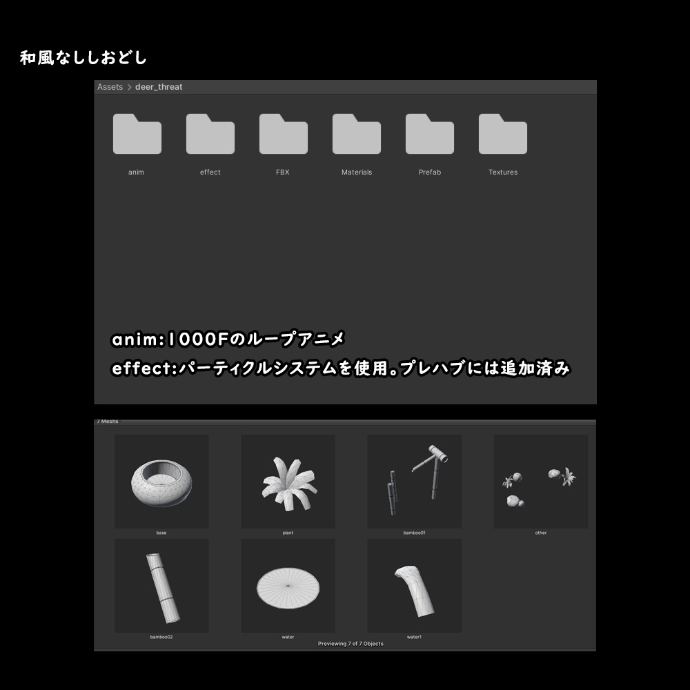 ししおどし【BuiltIn】