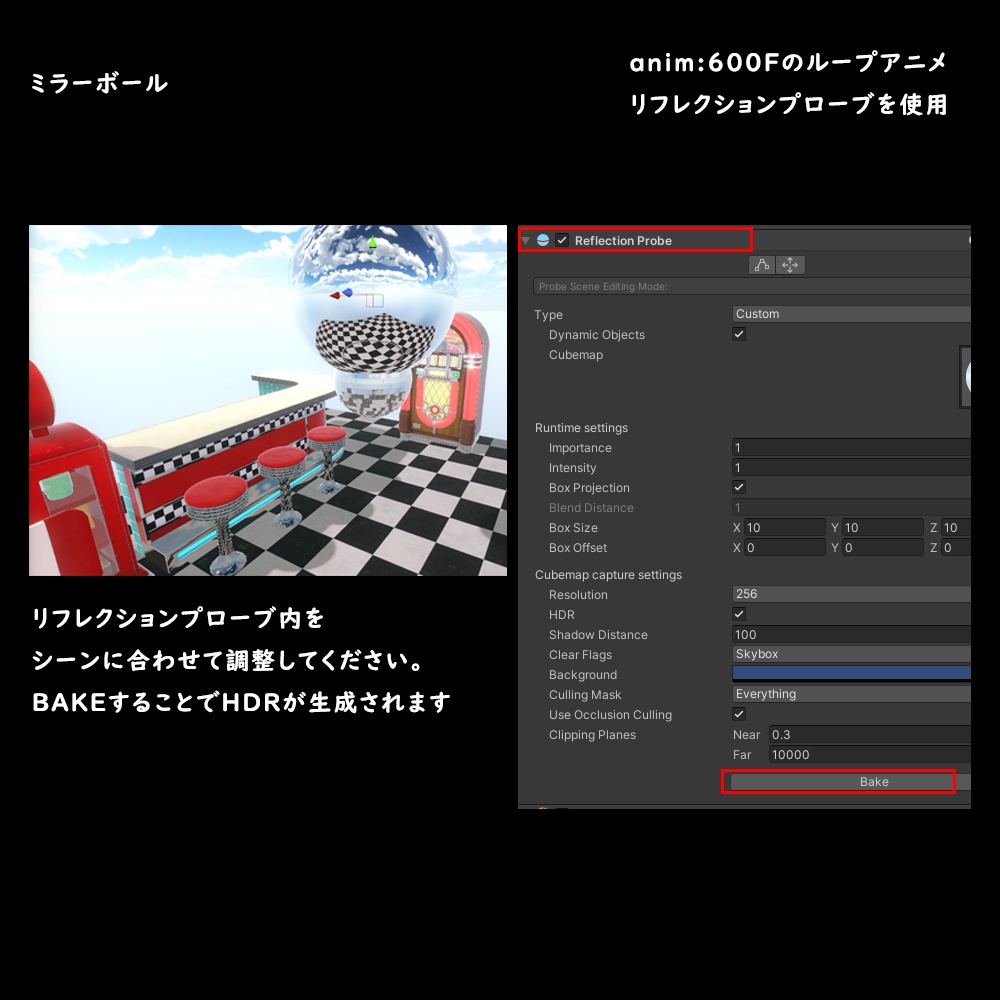 ミラーボール【BuiltIn】