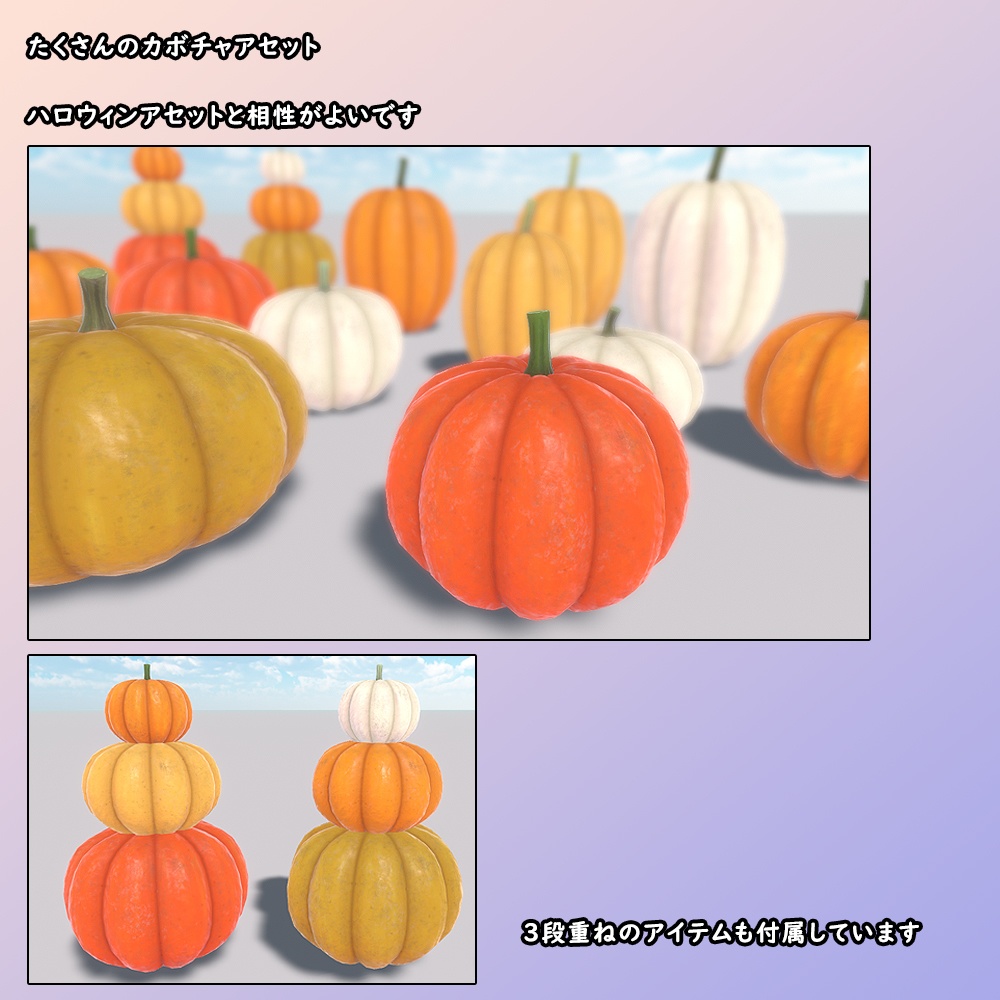 たくさんのかぼちゃ【BuiltIn】