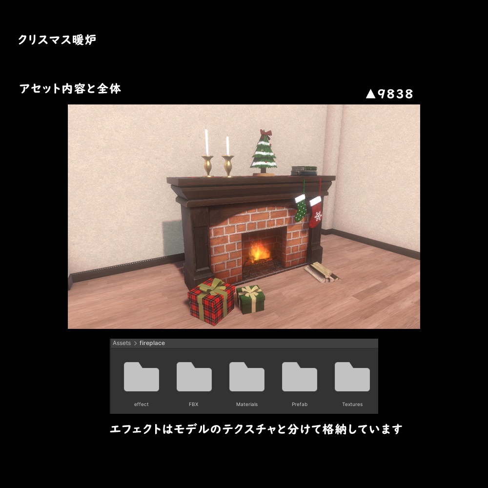 クリスマス暖炉【BuiltIn】