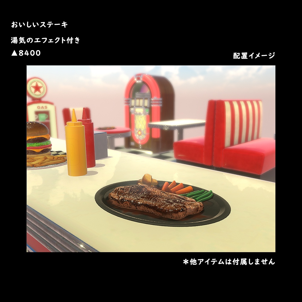 ステーキ【BuiltIn】