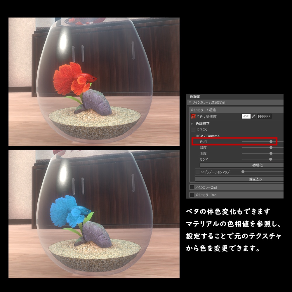 小さなアクアリウム ベタ【BuiltIn】