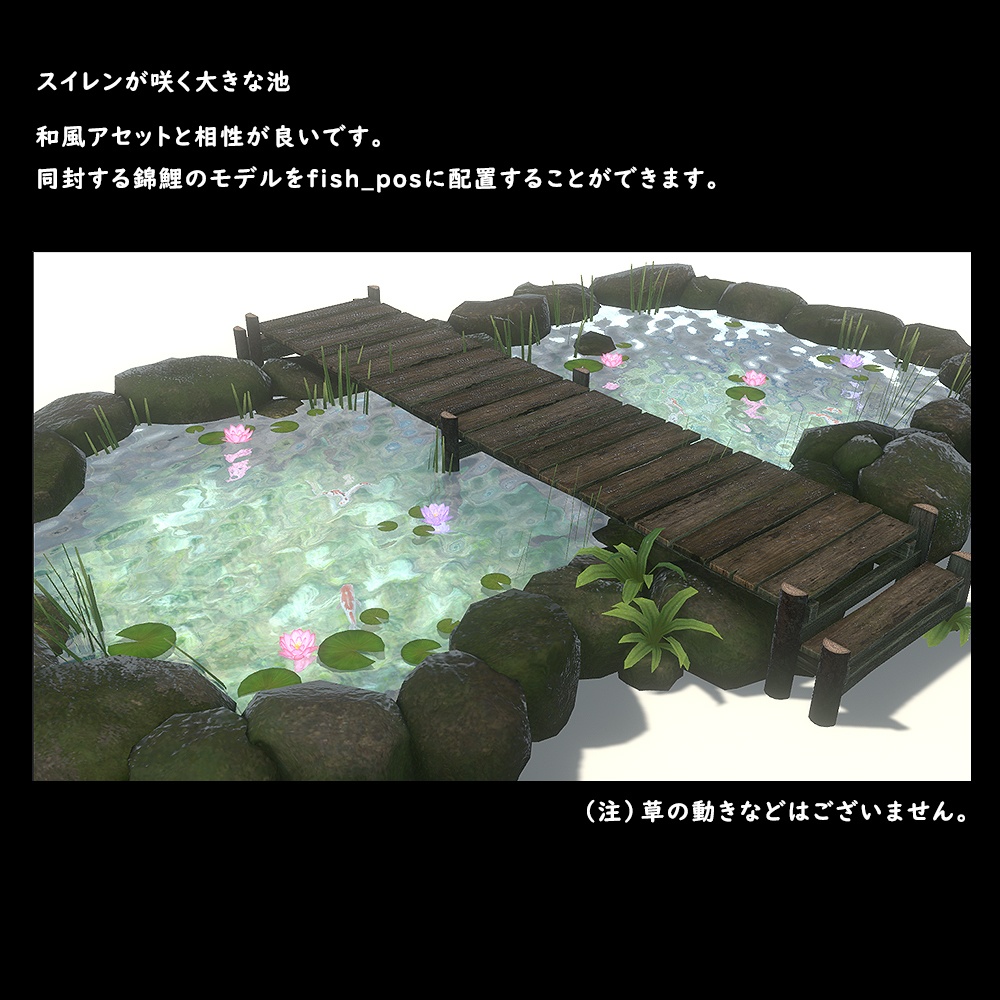 和風な睡蓮の大きな池【BuiltIn】*11/09更新