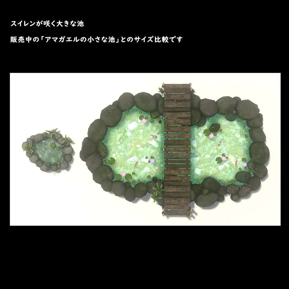 和風な睡蓮の大きな池【BuiltIn】*11/09更新