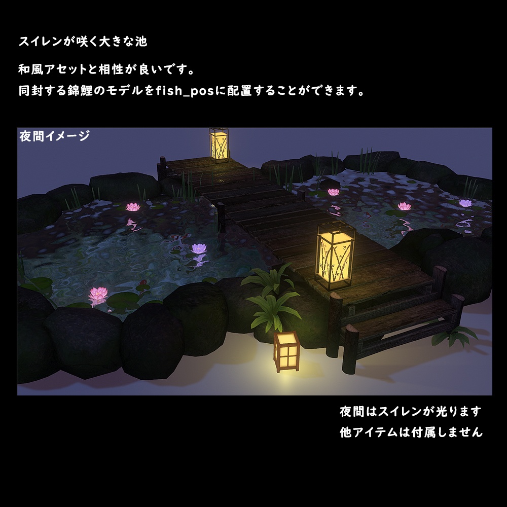 和風な睡蓮の大きな池【BuiltIn】*11/09更新