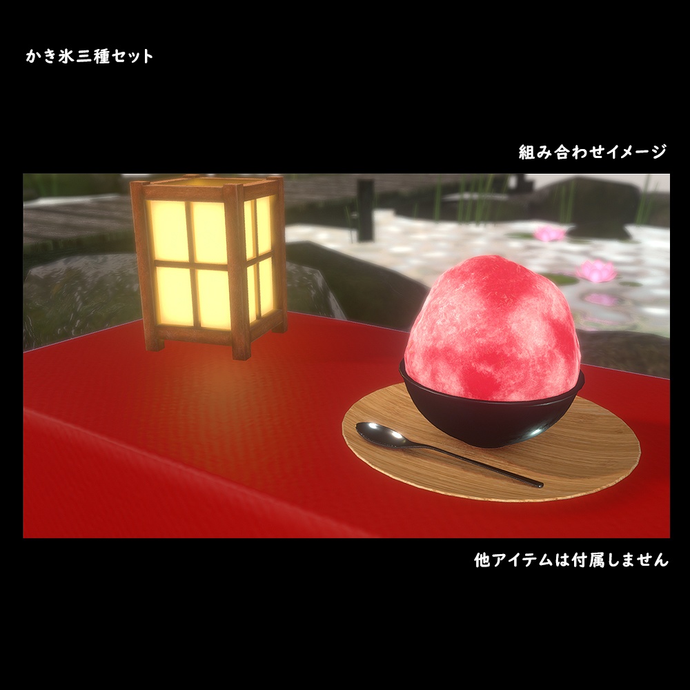 夏のかき氷3種セット【BuiltIn】