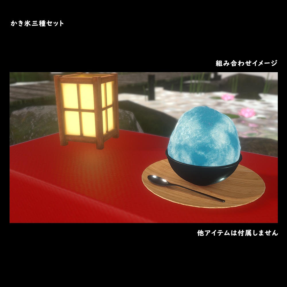 夏のかき氷3種セット【BuiltIn】