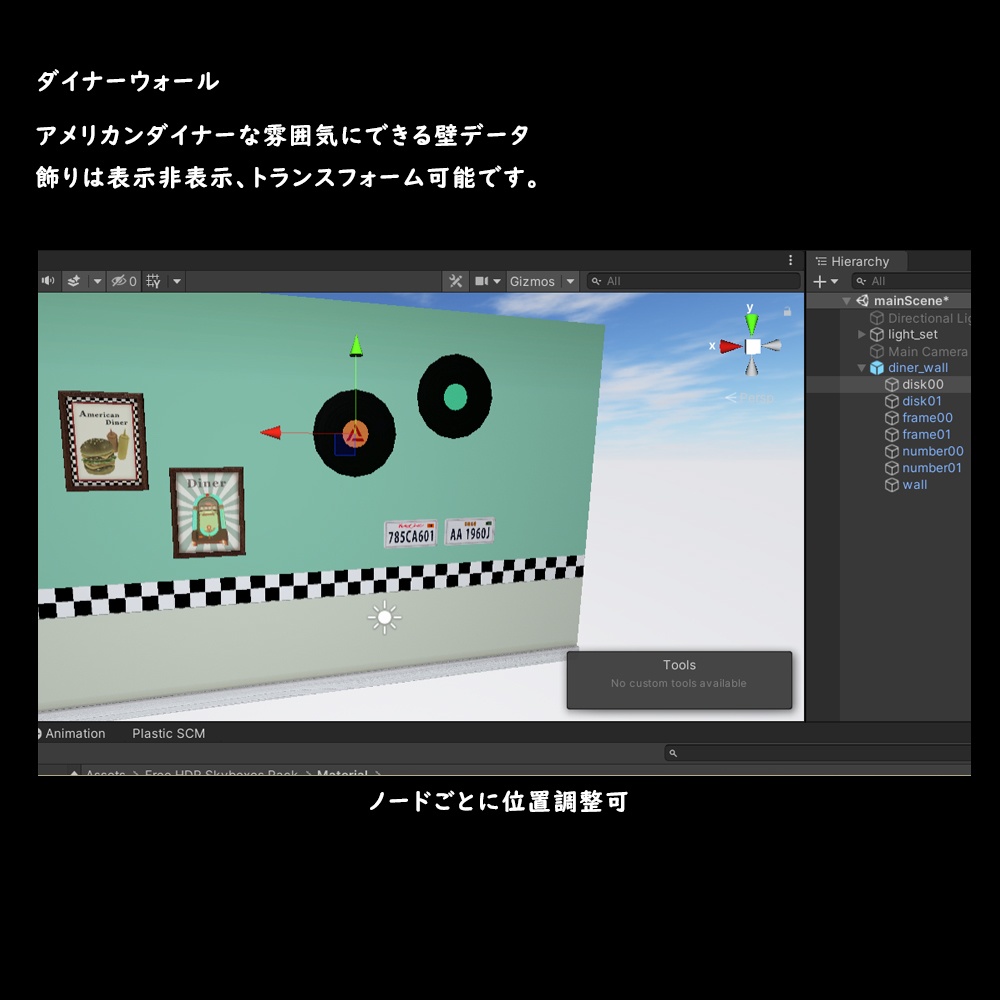 ダイナーウォール【BuiltIn】